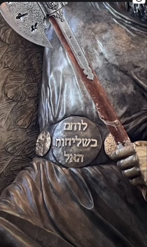 Warrior of God in Hebrew